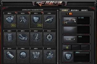 cf3.5最新爆料,揭秘游戏革新与未来展望 第2张 cf3.5最新爆料,揭秘游戏革新与未来展望 第2张